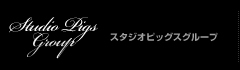 スタジオピッグス｜福岡、北九州｜デザイン企画、印刷、雑貨、映画商品卸、ロゴ、刺繍