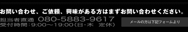 お電話でのお問い合わせ