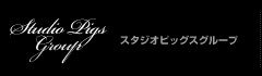 スタジオピッグス｜福岡、北九州｜デザイン企画、印刷、雑貨、映画商品卸、ロゴ、刺繍